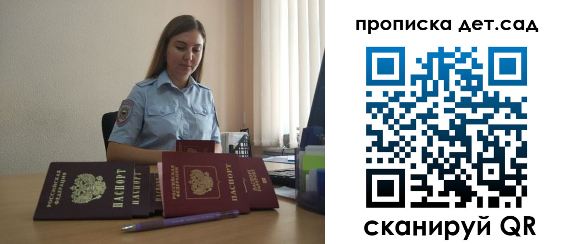 прописка законно в Назарово
