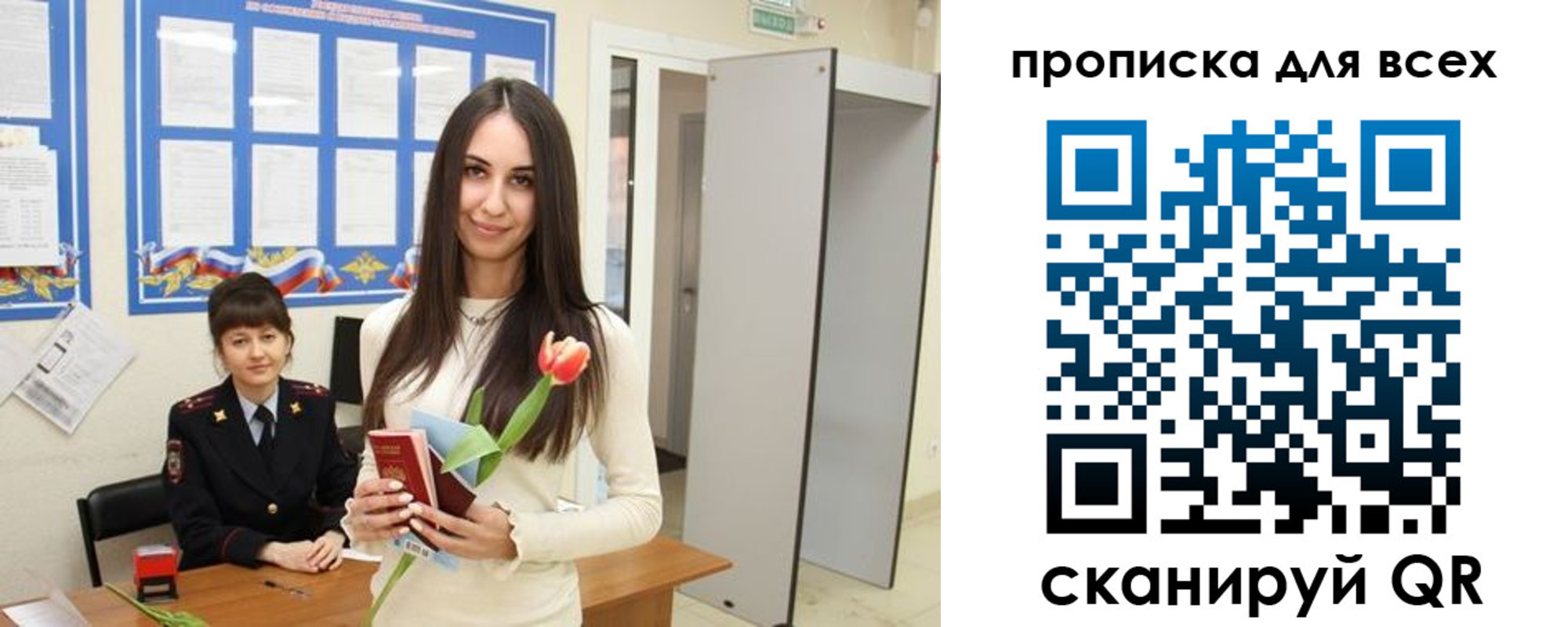 миграционный учет в Назарово
