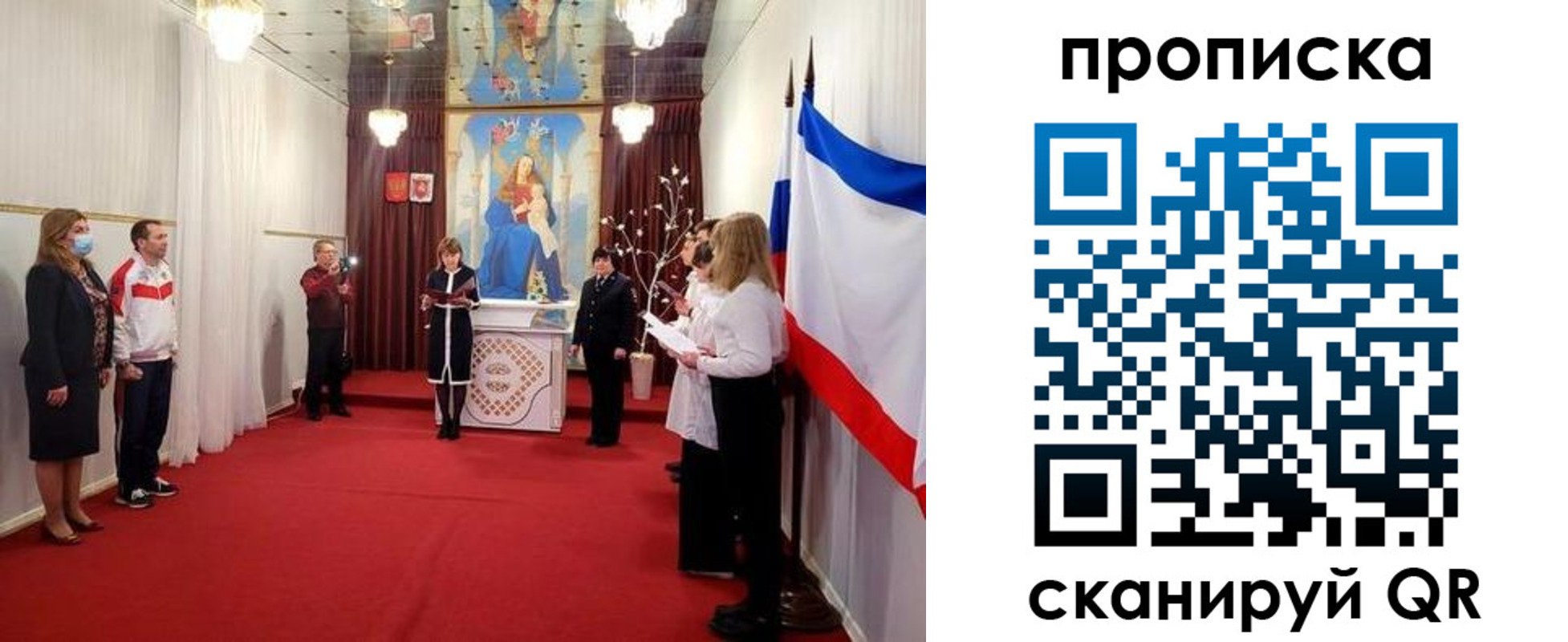 регистрация в Назарово