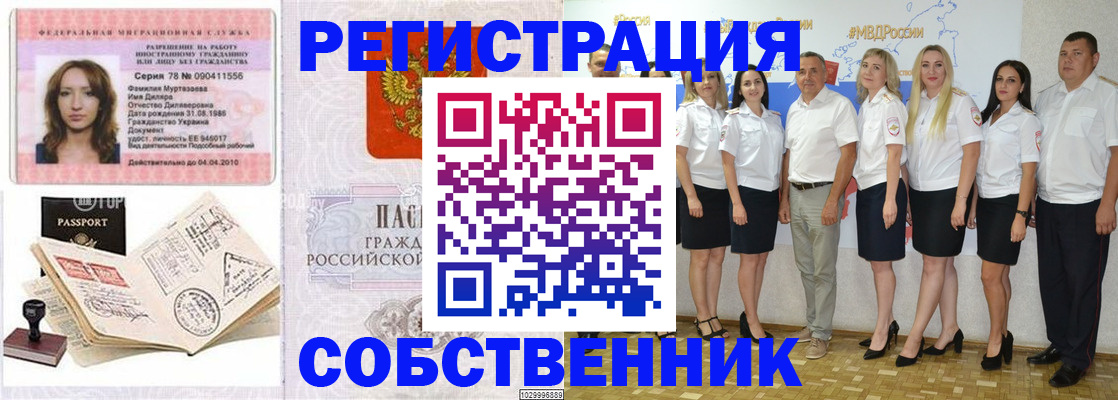 прописка ребенка в Назарово