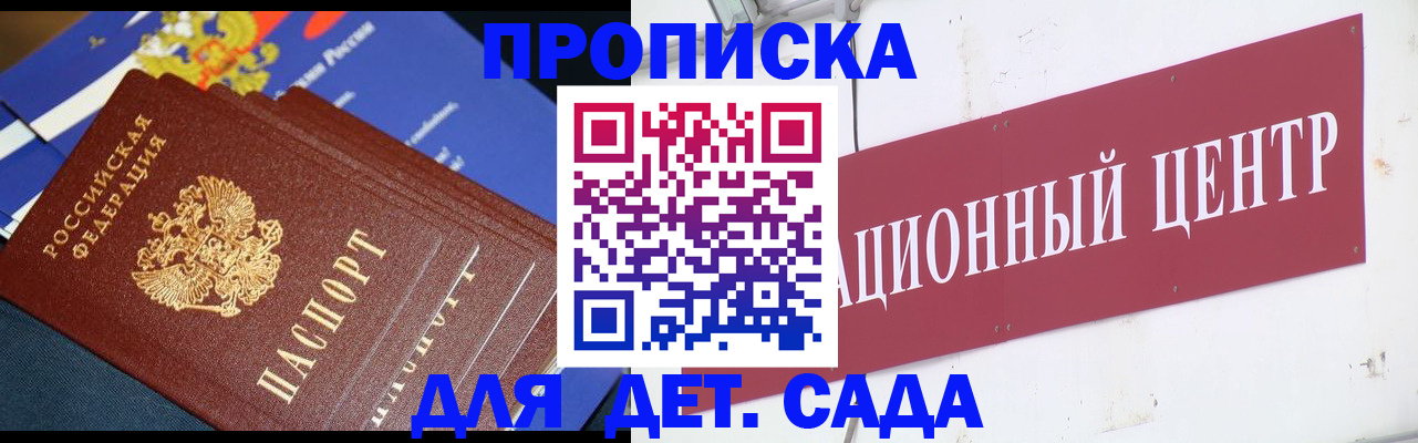 где прописаться в Назарово