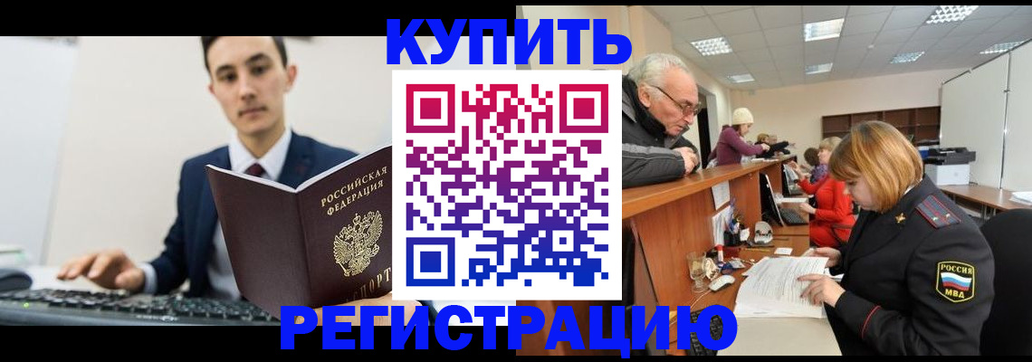 прописка иностранных граждан в Назарово