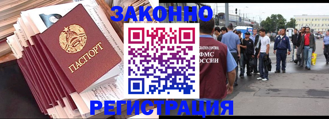 временная прописка в Назарово