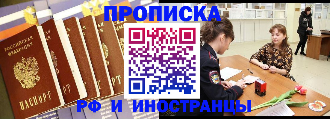 временная регистрация законно в Назарово