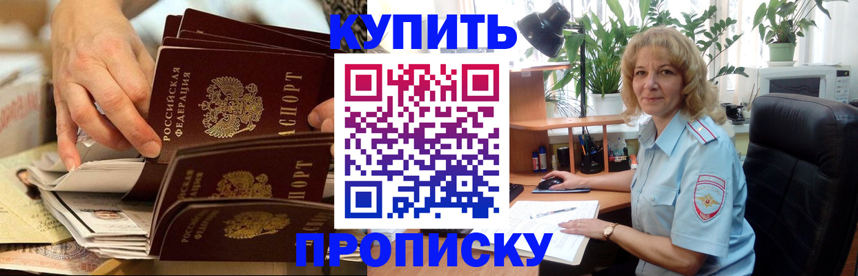 миграционный учет в Назарово