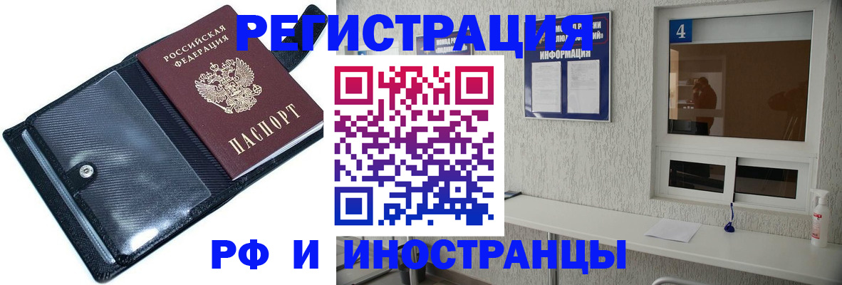 временная регистрация законно в Назарово